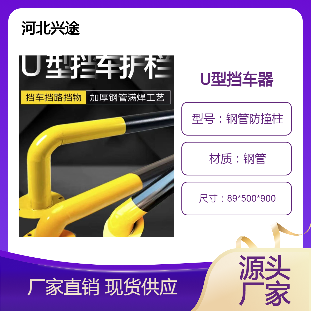 U型防撞立柱 76钢管1.5厚弯头法兰挡车器 M型2米长定位器 黑黄钢管