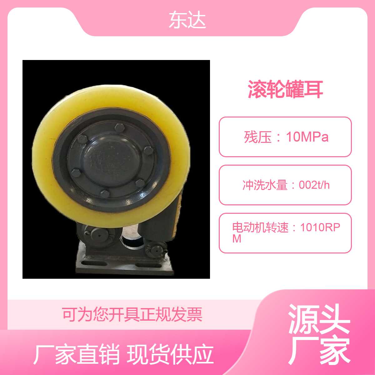 L25轮皮材质聚氨酯煤矿立井用滚轮罐耳 罐笼缓冲轮三锁紧结构