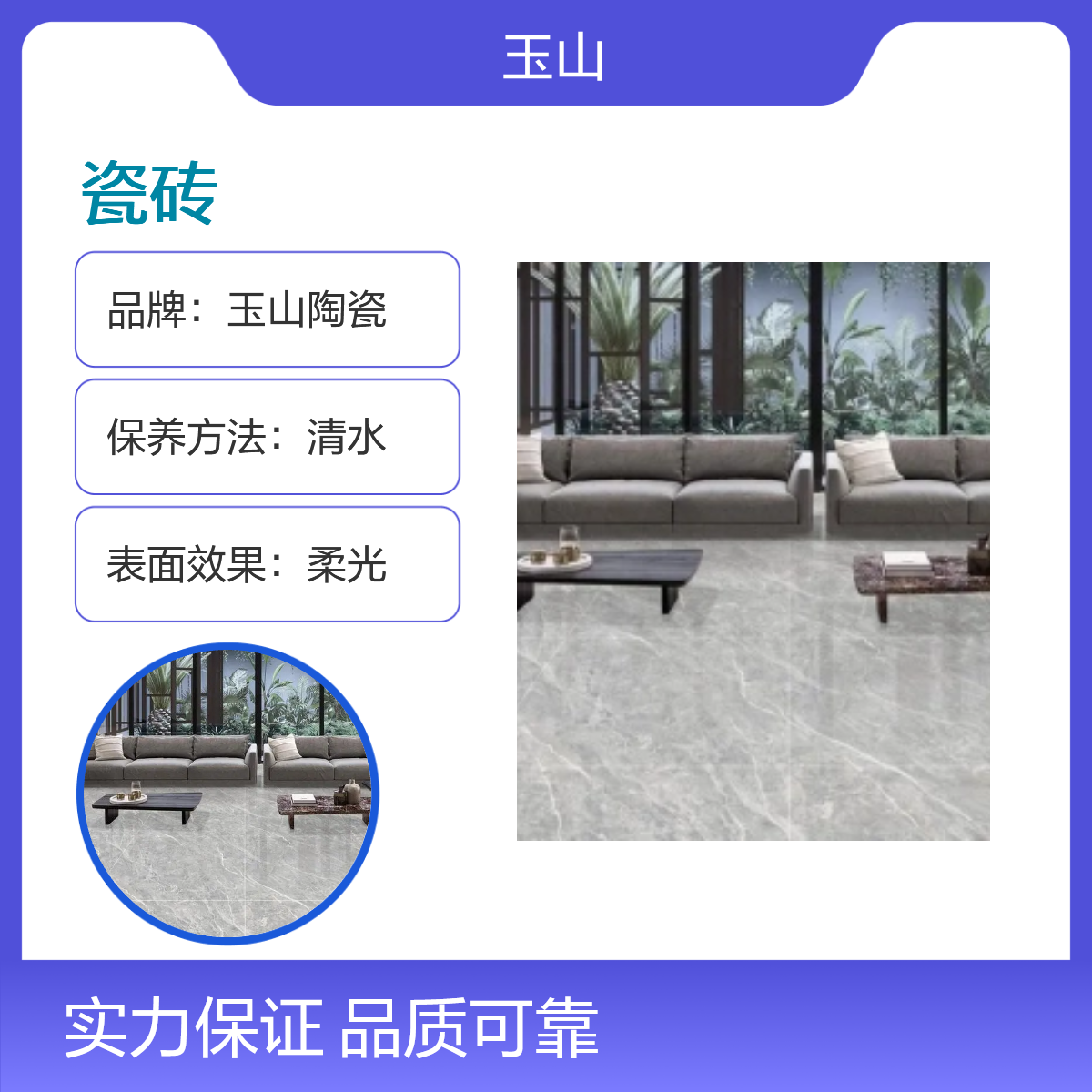 玉金山品牌中式现代亮光瓷砖 室内暖色冷色防滑耐磨耐腐蚀