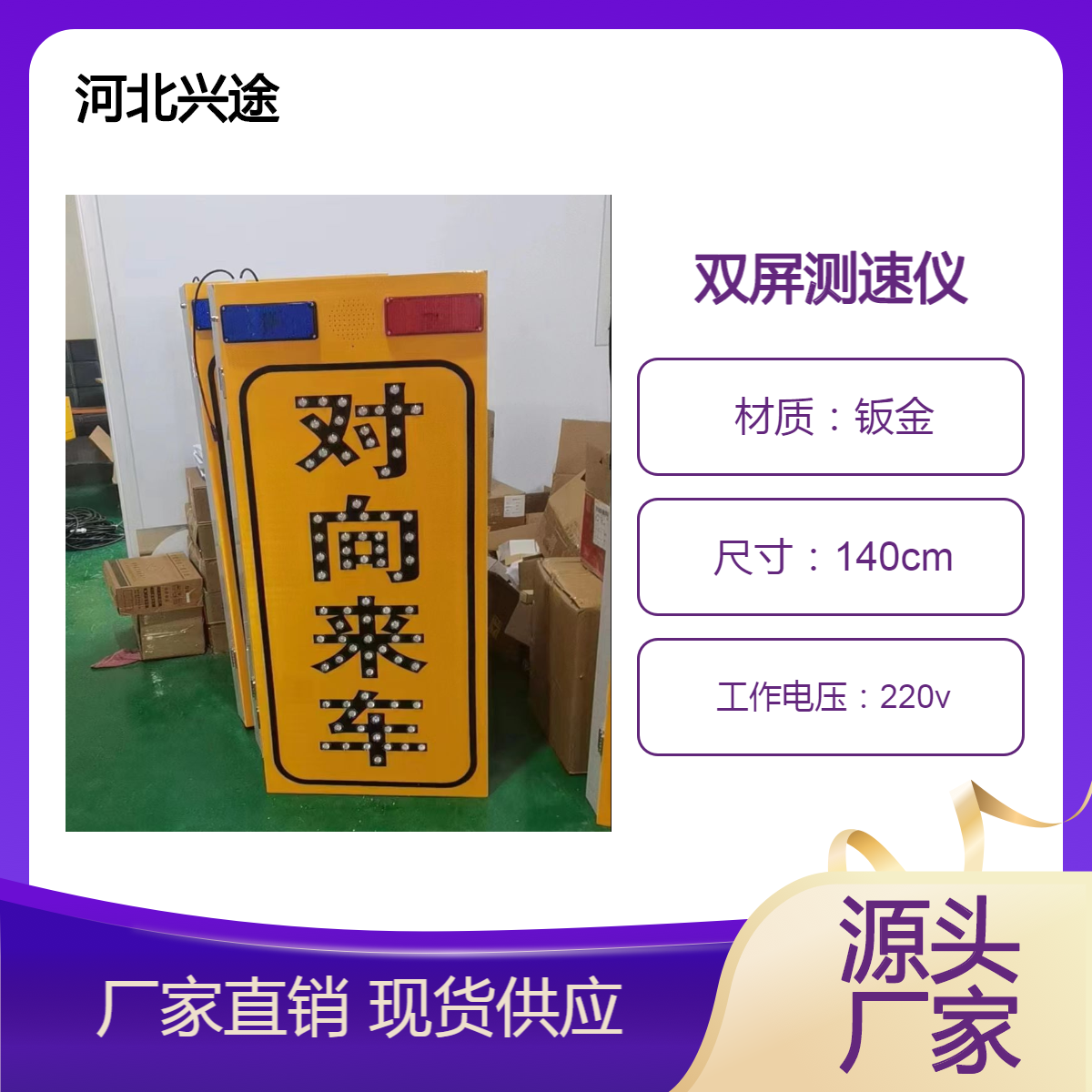 双机联动测速仪 太阳能弯道哨兵警示语音提示 园区厂区400万抓拍头
