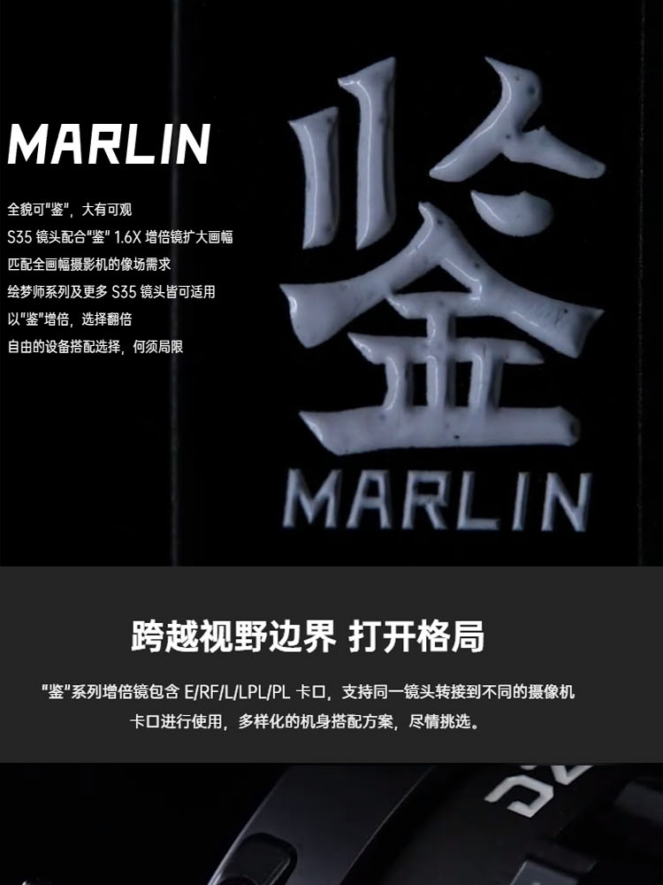 东正DZFILM MARLIN鉴系列广电通信1.6倍增倍镜4K分辨SDIHDMI接口