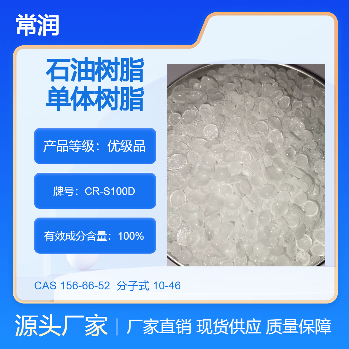石油树脂 C9碳九/氢化碳九树脂 耐候 增粘热熔胶 浅色低气味高相容