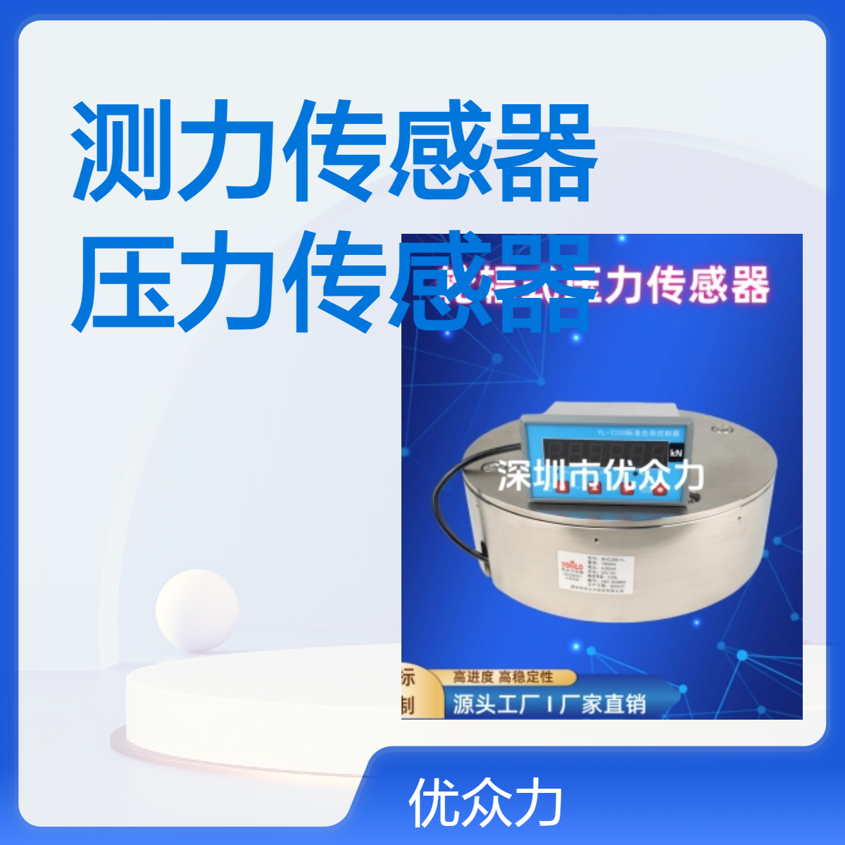 非标定制测力传感器 3000kN轮辐式压力传感器
