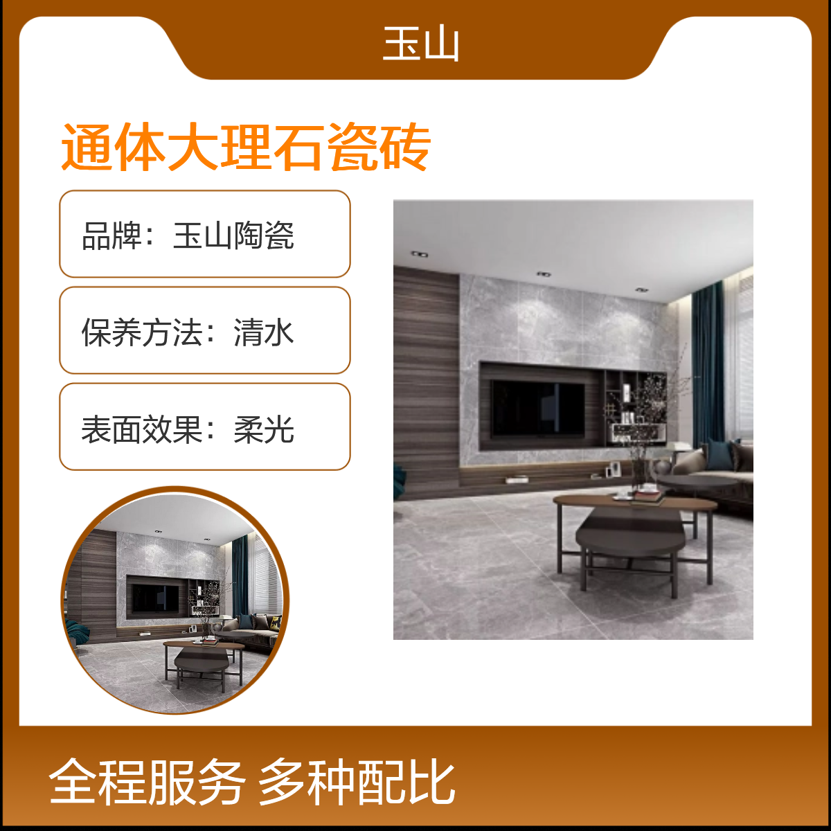 防滑耐磨通体大理石瓷砖 耐腐蚀性强 清水保养 暖色/冷色可选