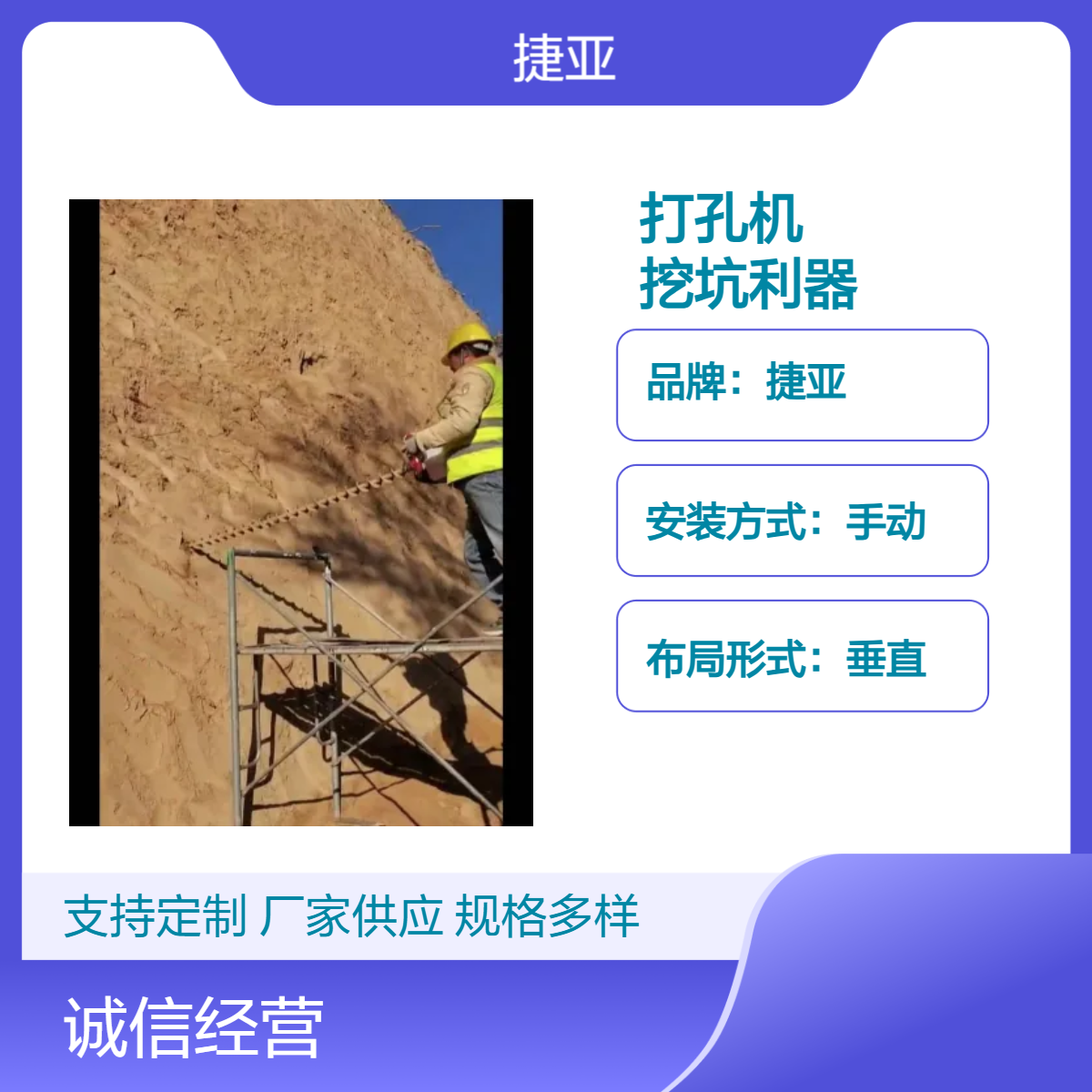 水平带架子款横向穿管打孔机具 捷亚 55-A路下手扶钻坑利器