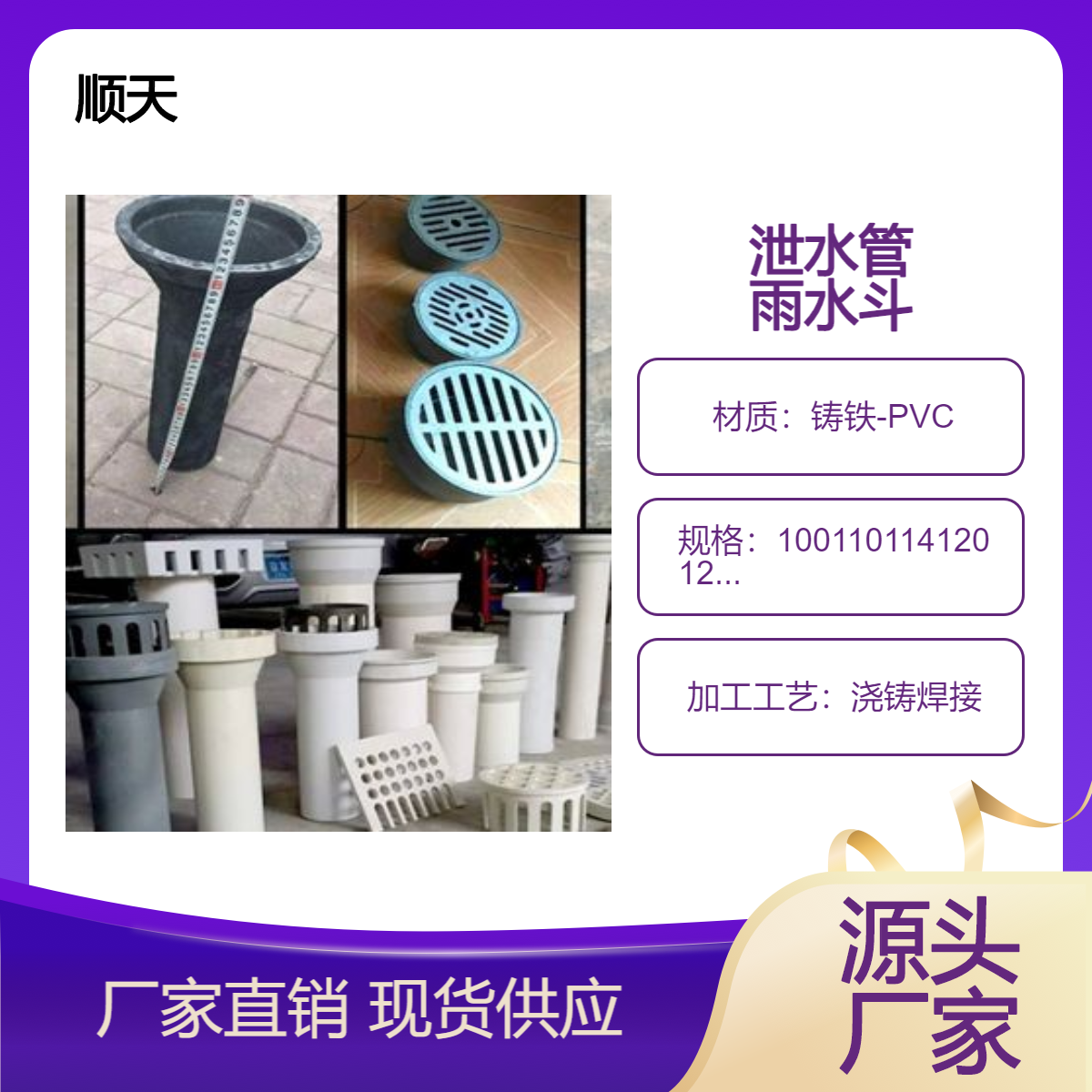 桥梁排水管材运 城铸铁泄水管 方形圆形篦子市政工程路面排水孔