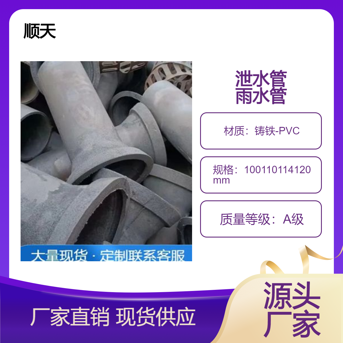 当 阳桥梁泄水管420型铸铁泄水孔PVC雨水管加工定制