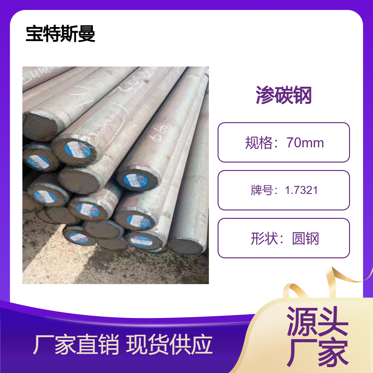 1.7321欧标圆钢 结构钢钢棒 20MoCr4合金渗碳钢 可零切