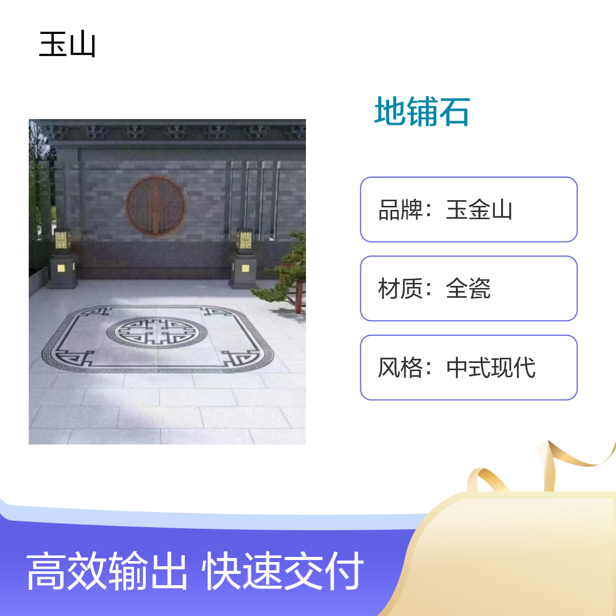 中式现代防滑广场砖 地铺石 耐磨系数6000 抗压强度180 户外广场用