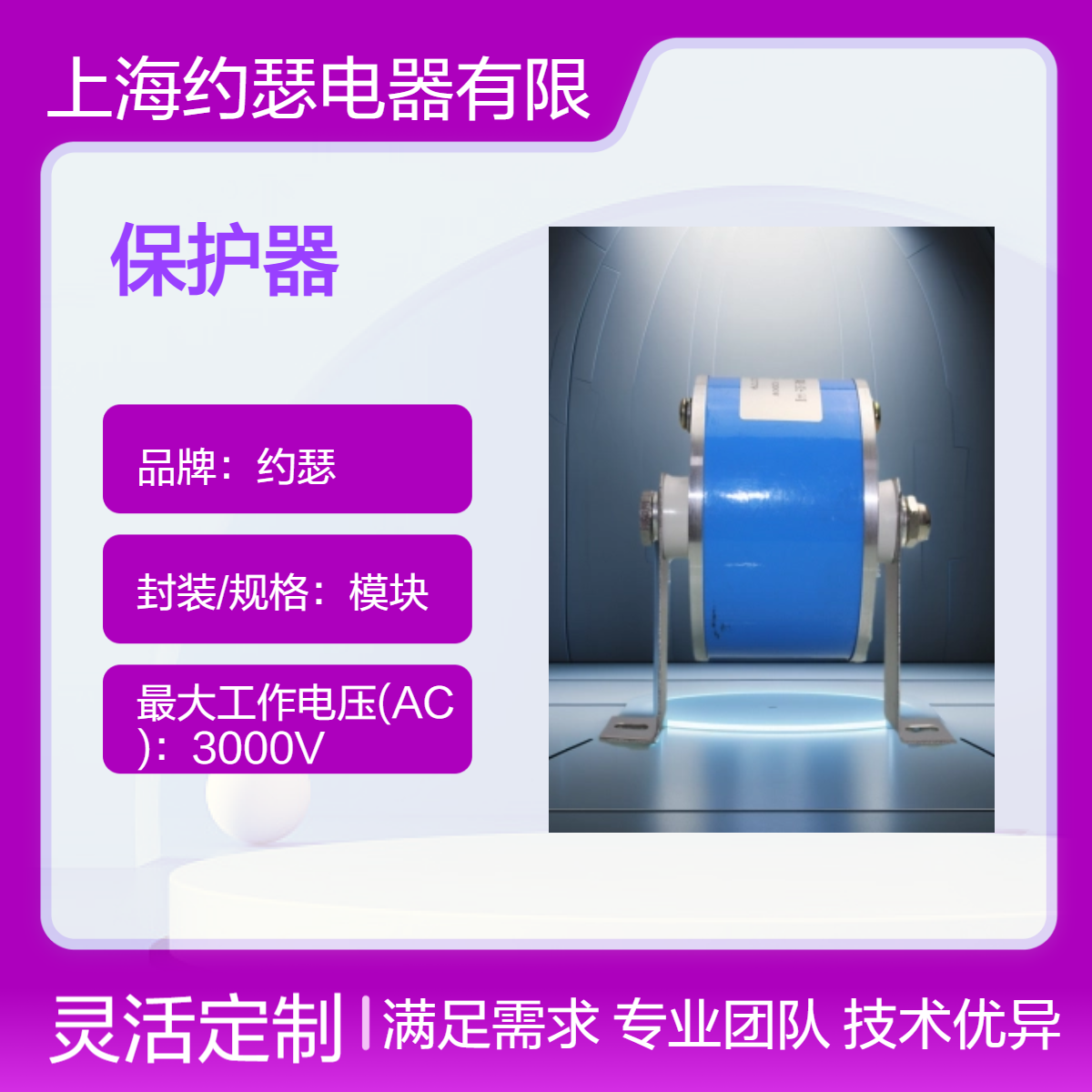 KPP- 25KJ-2500V压敏电阻保护器 约瑟 耐冲击性好，误差小，稳定性好