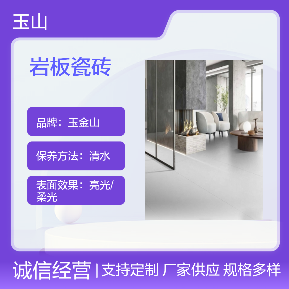 岩板瓷砖 仿天然石系列 酒店工程通用 冷色暖色可选 抗压强 玉金山品牌
