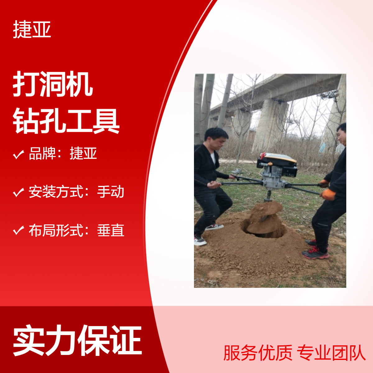 捷亚款 新式光伏地桩栽杆打洞机具 带架子款路下立柱钻孔工具