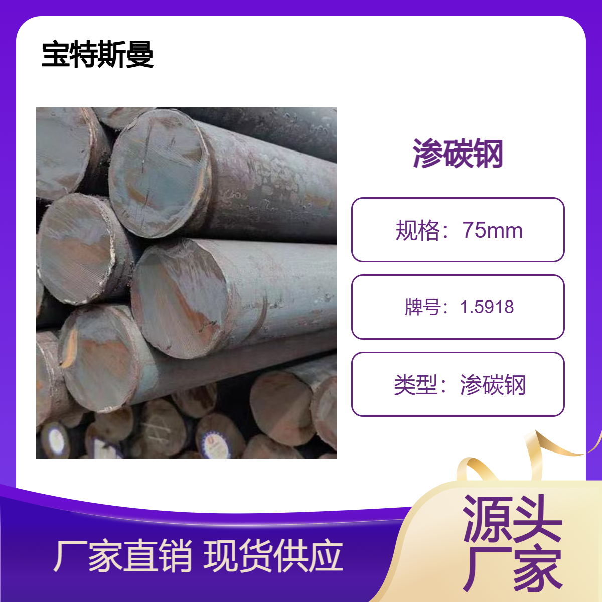 1.5918/17CrNi6-6合金渗碳钢 实心圆钢 结构钢钢棒 非标定做