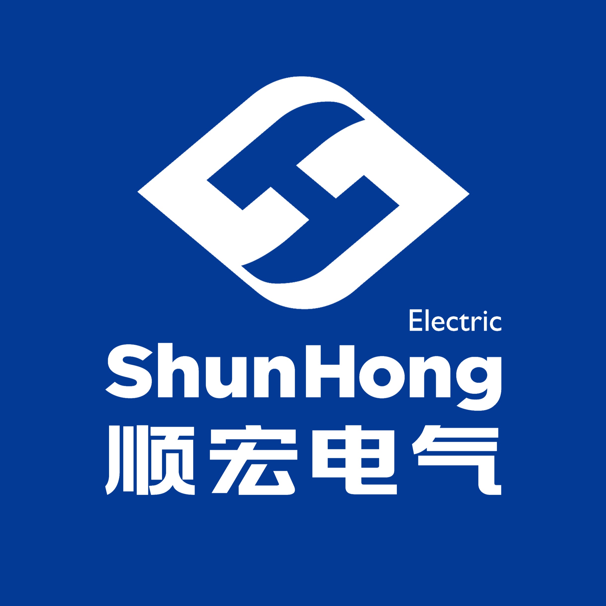 中山市顺宏电气有限公司