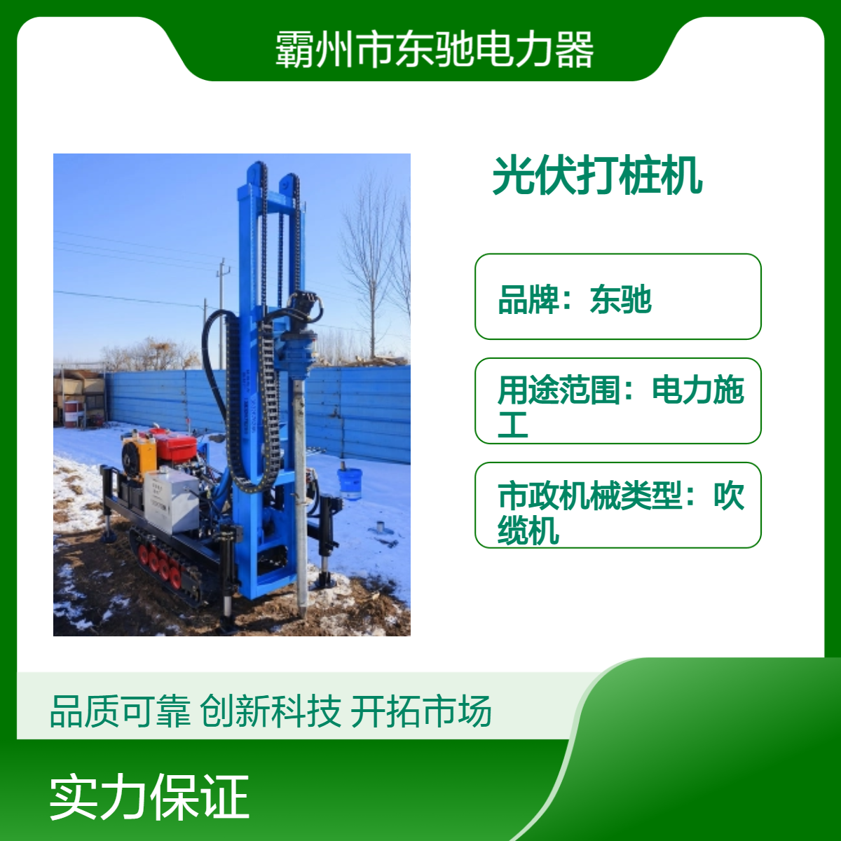 35马力柴油动力 履带自行走小型光伏地钉打桩机 庭院地桩钻孔机