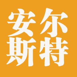 成都安尔斯特门业有限公司