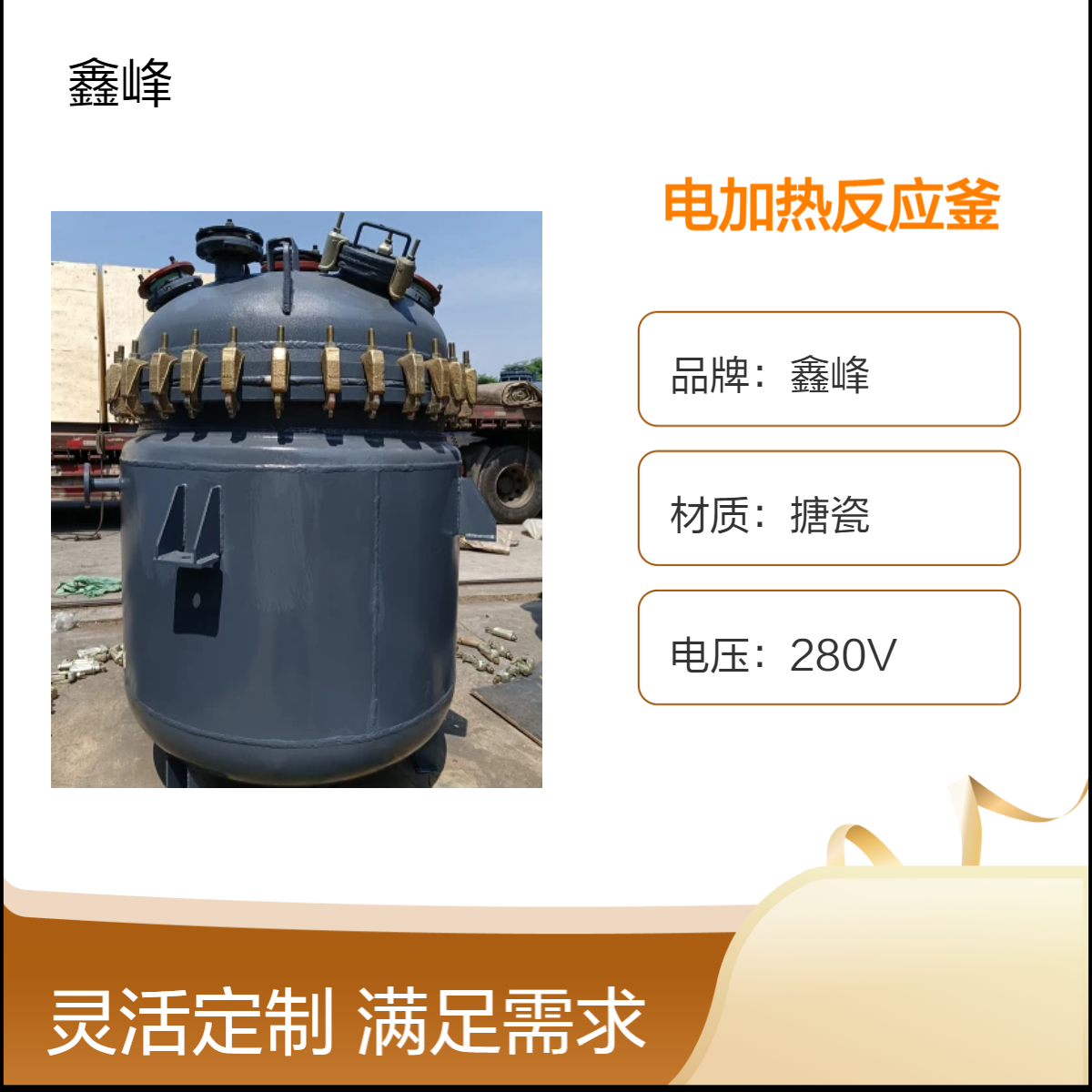 法兰连接化工用3000L电加热反应釜 K型F型釜式反应器5000L