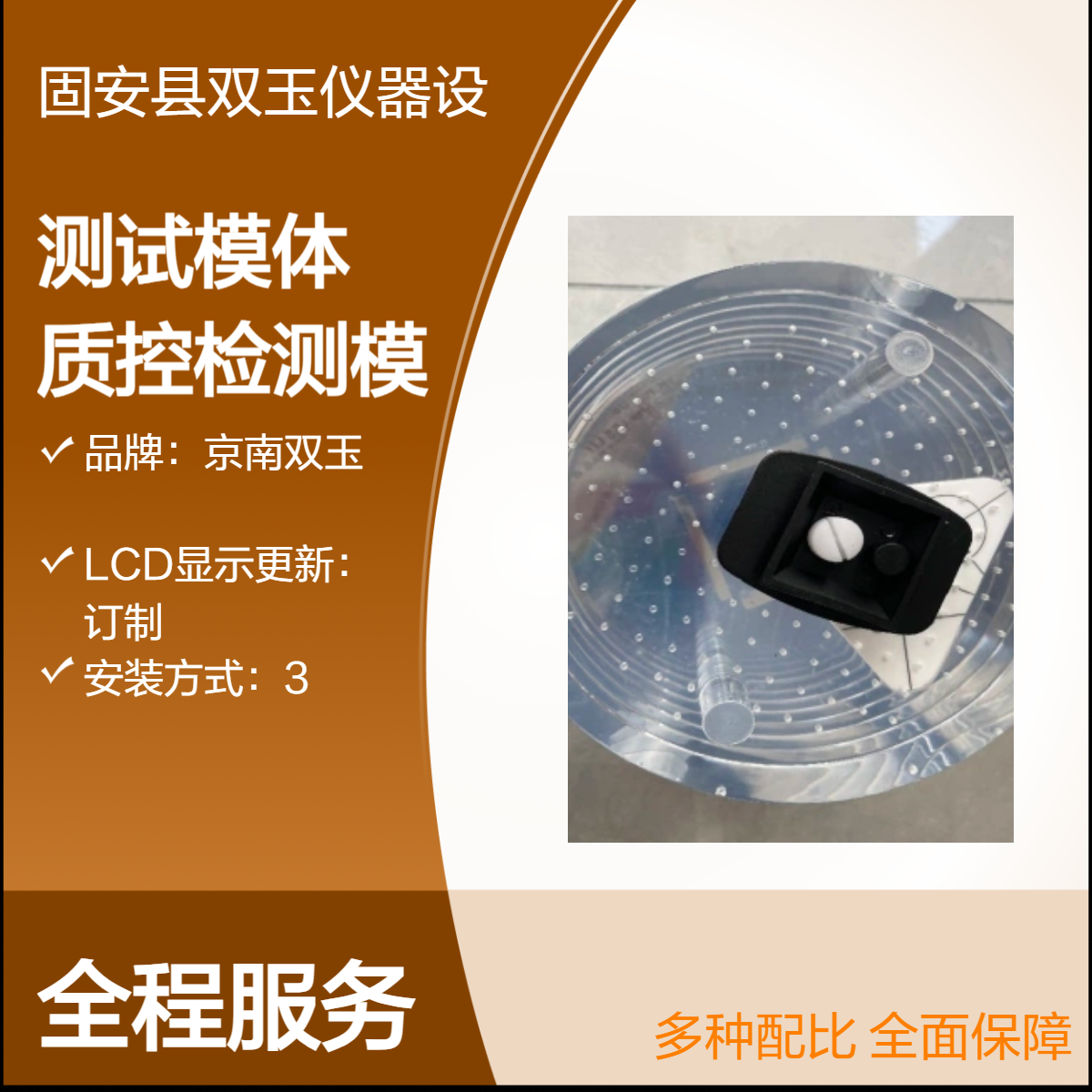牙科测试模体DIGIDENT牙科质控检测模体牙科质量控制检测模体质保模体