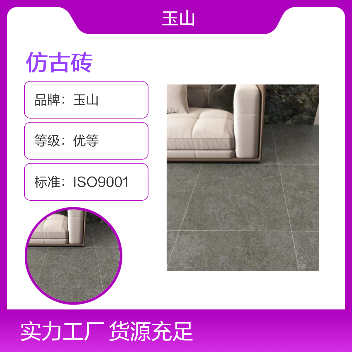 现代简约防滑砖厂家 5级耐污耐腐蚀 玉金山品牌 餐厅酒店防滑仿古砖