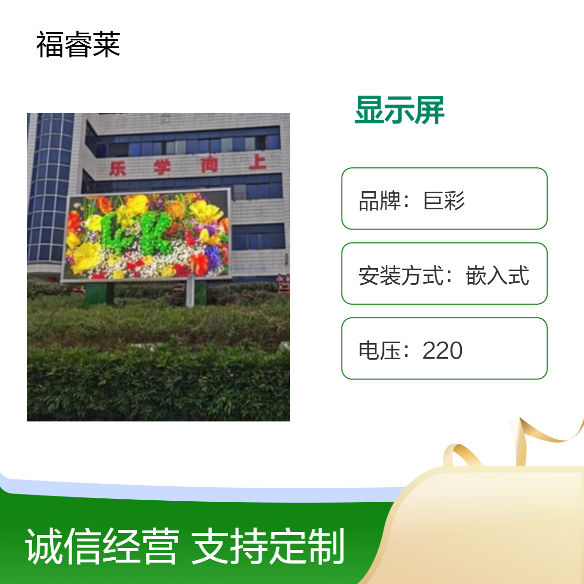 室外全彩LED显示屏旧屏换新 升级改造 大品牌使用寿命更长