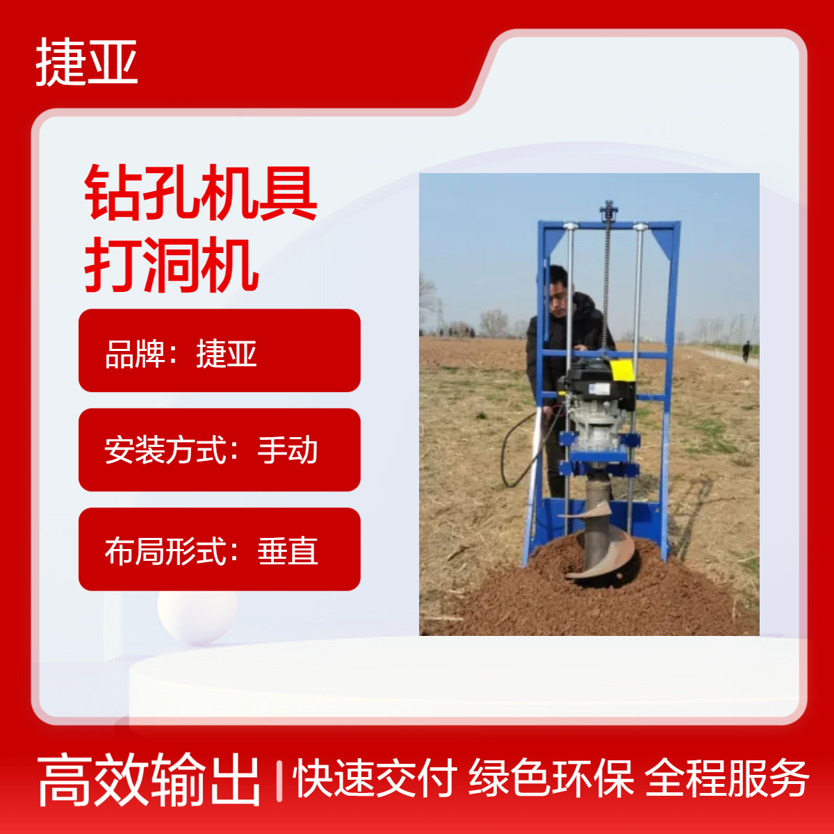 光伏桩地下栽杆立柱钻孔机具 捷亚 小型支架款路下挖坑打洞利器