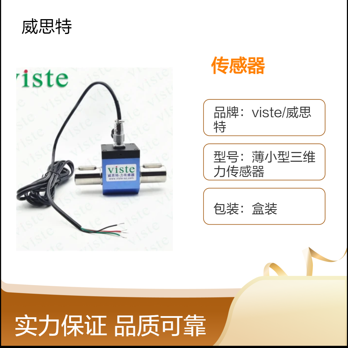 威思特VDT108高精度动态扭矩传感器0-20N.m电机扭力测量