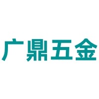 惠州市惠城区广鼎五金加工厂 - 公司logo