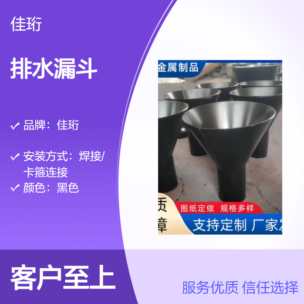 佳珩 04S301排水漏斗 碳钢漏斗全国发货 支持定制