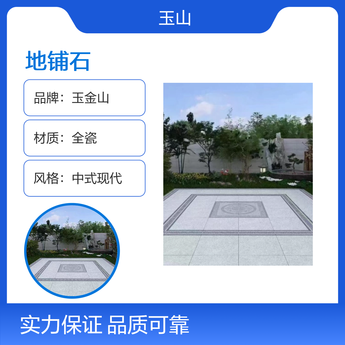 全瓷防滑广场砖 户外墙地面砖 冷色暖色 地铺石防腐蚀清水保养