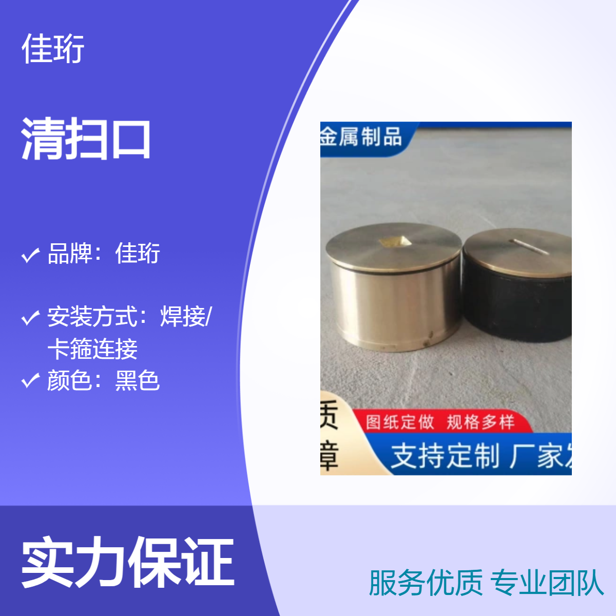 佳珩 铸铁材质 碳钢Q235 清扫排水管污垢 支持定做