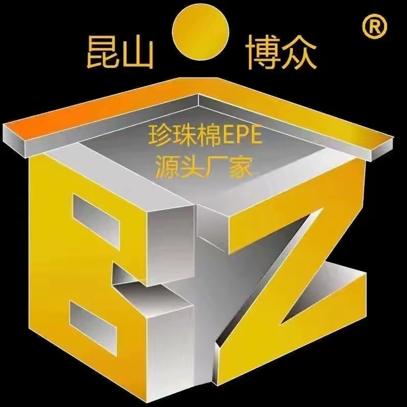 昆山博众包装材料有限公司 - 公司logo