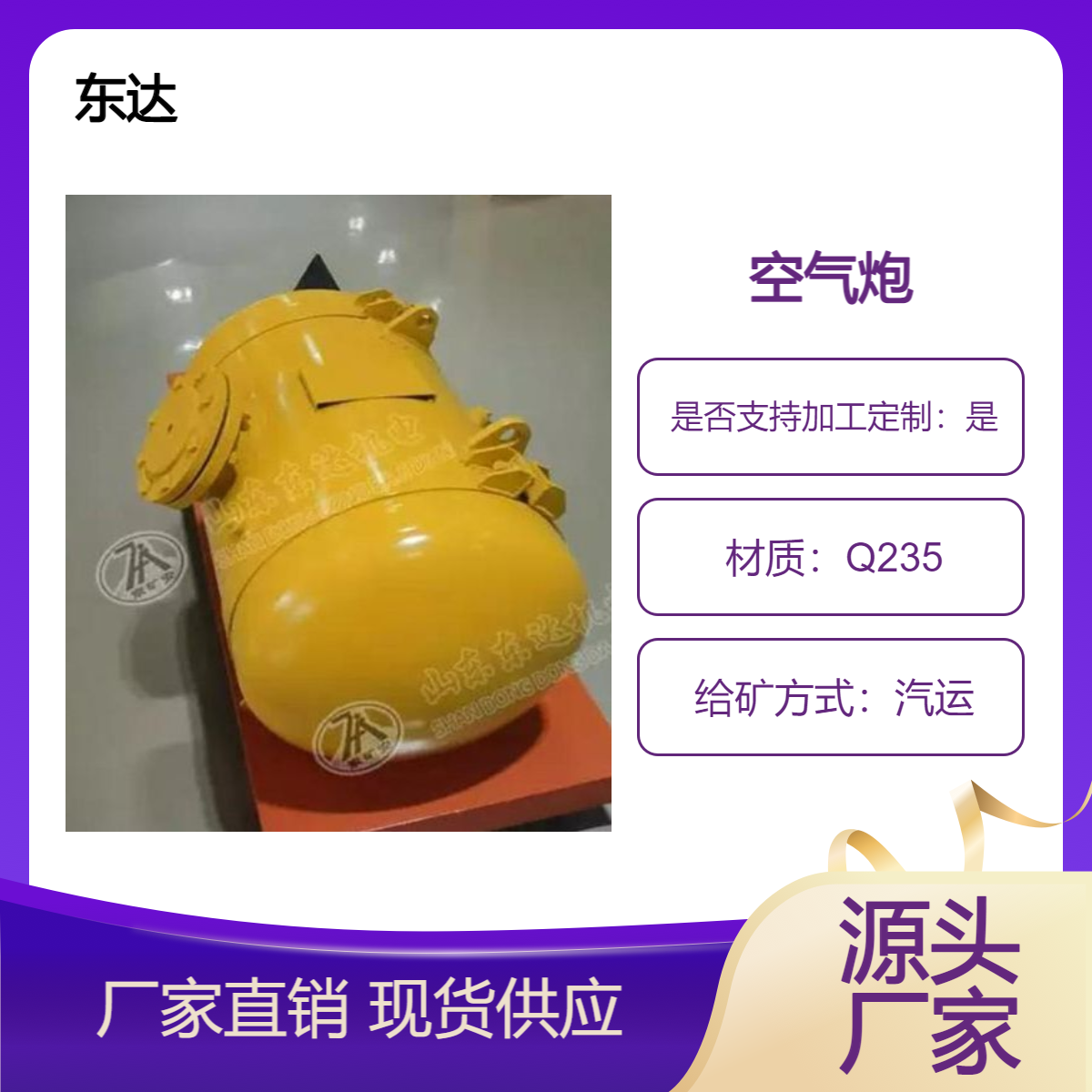 东达矿用KQP-B-300L脉冲式空气炮 300L煤料仓破拱器电压220V