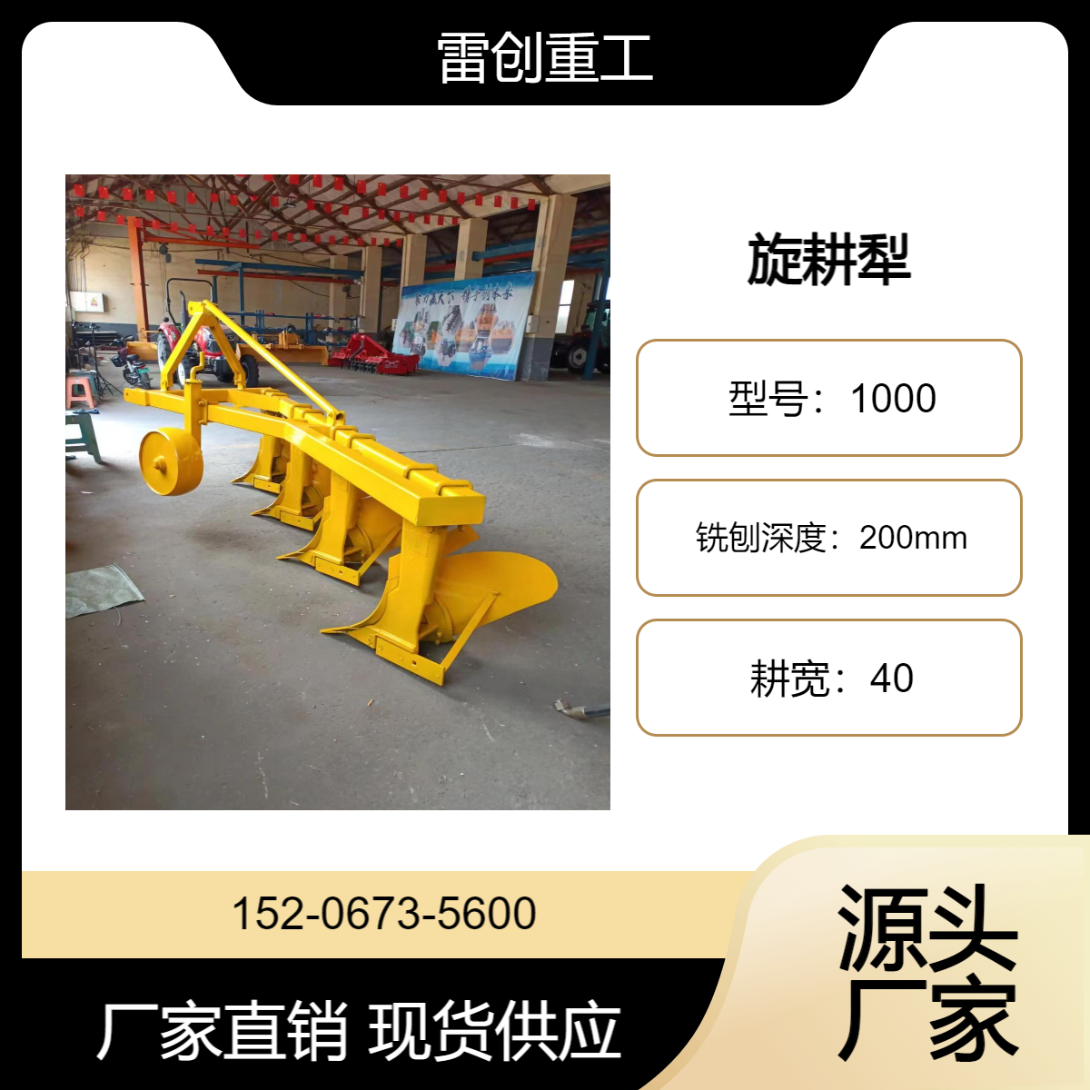后置式钢板深翻犁 铧式耕地犁 加重四铧犁拖拉机带耕地旋耕犁 雷创