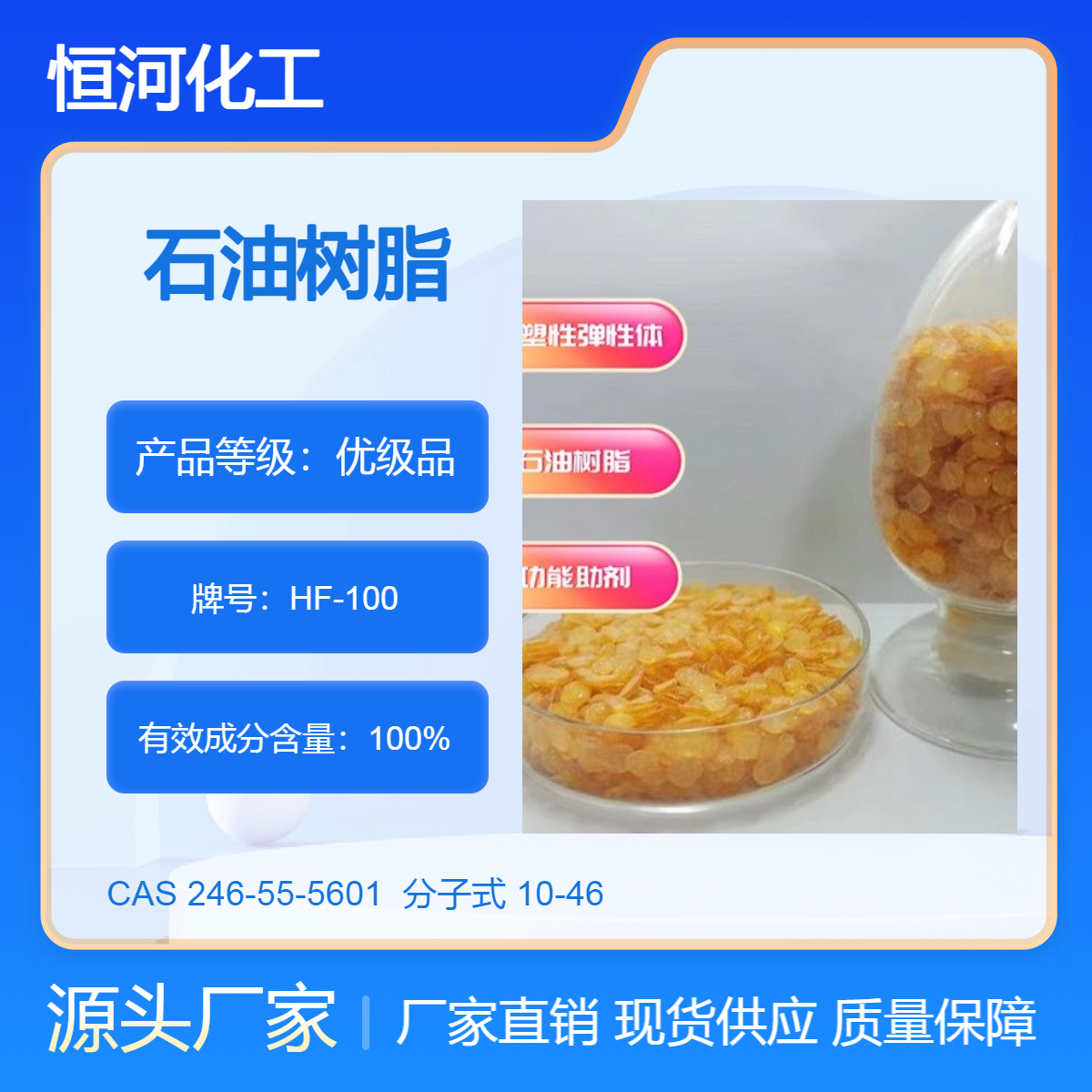 恒河石油化工 增粘树脂 氢化C9石油树脂 HF-100 增粘改性 热熔胶胶粘剂