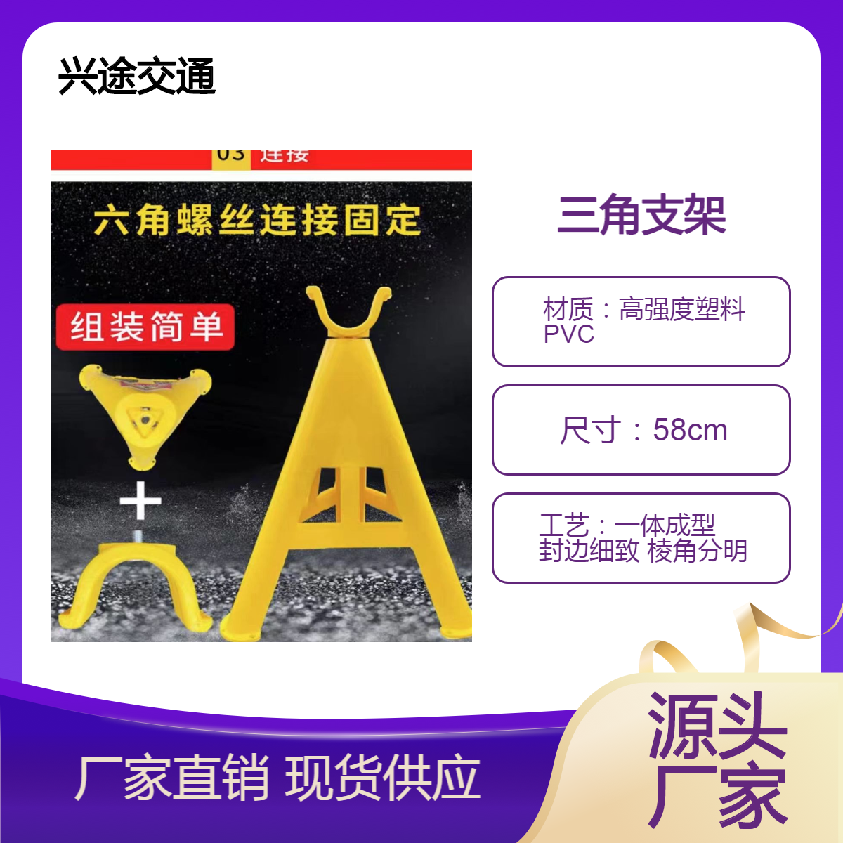 三角电缆支架 牢固耐用PVC电线架 贴字LOGO8.5CM口径放线架 绝缘放线