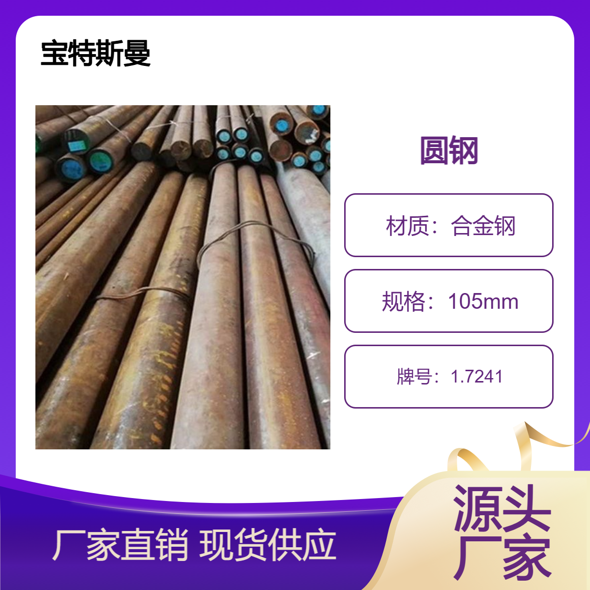 1.7241圆钢 弹簧钢钢棒 实心合金钢 规格可定做 宝特斯曼