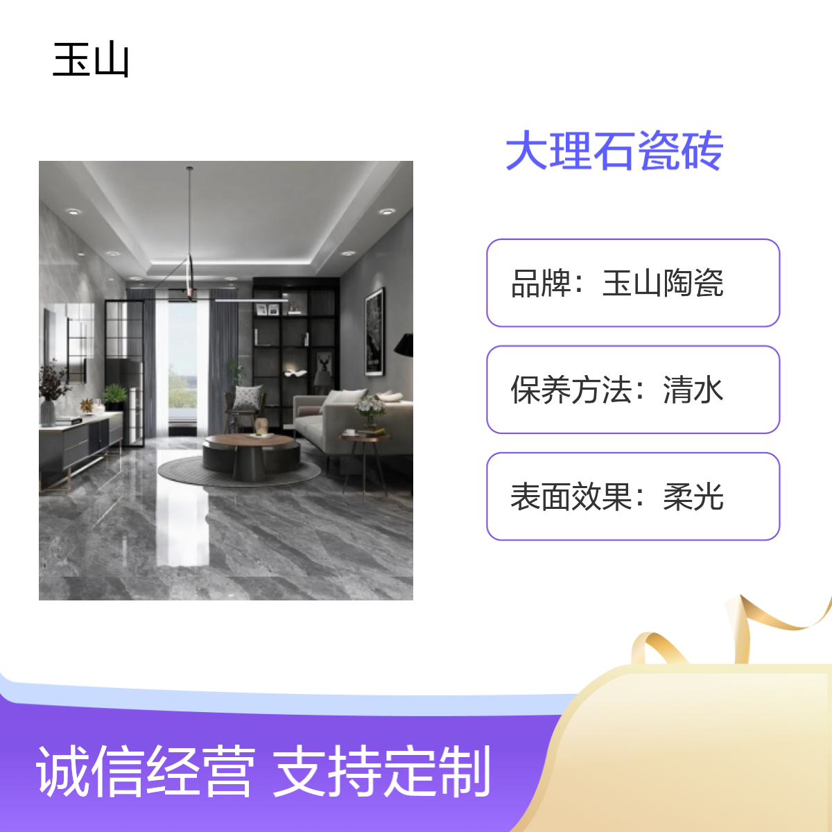 防滑大理石瓷砖 室内装修优选 亮光表面 吸水率低0.1 玉金山品牌