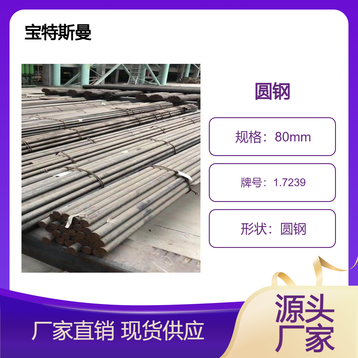 1.7239实心圆钢 合金弹簧钢 结构钢钢棒 可零切