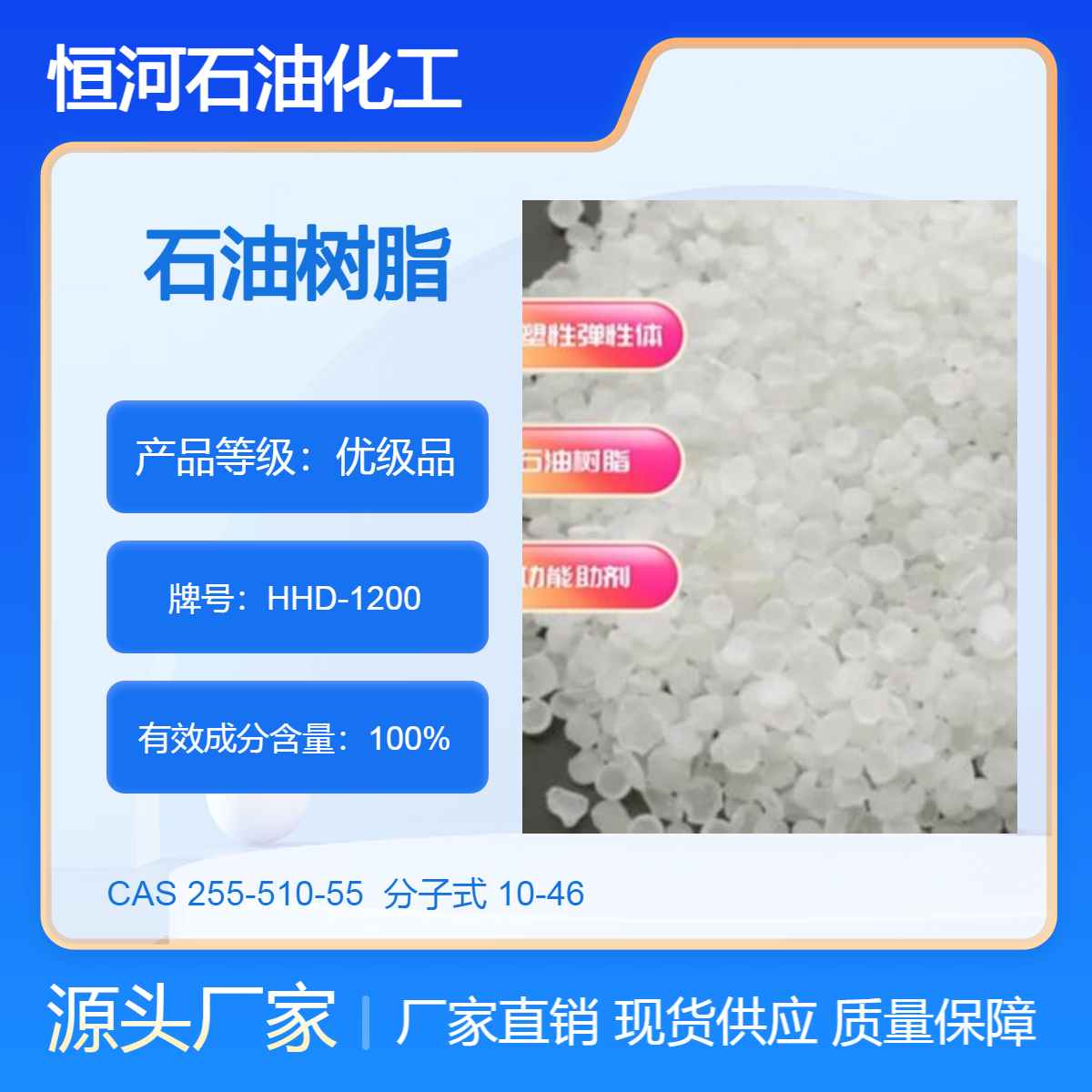 恒河石油化工 石油树脂 氢化DCPD HHD-1200 广泛应用于热熔胶