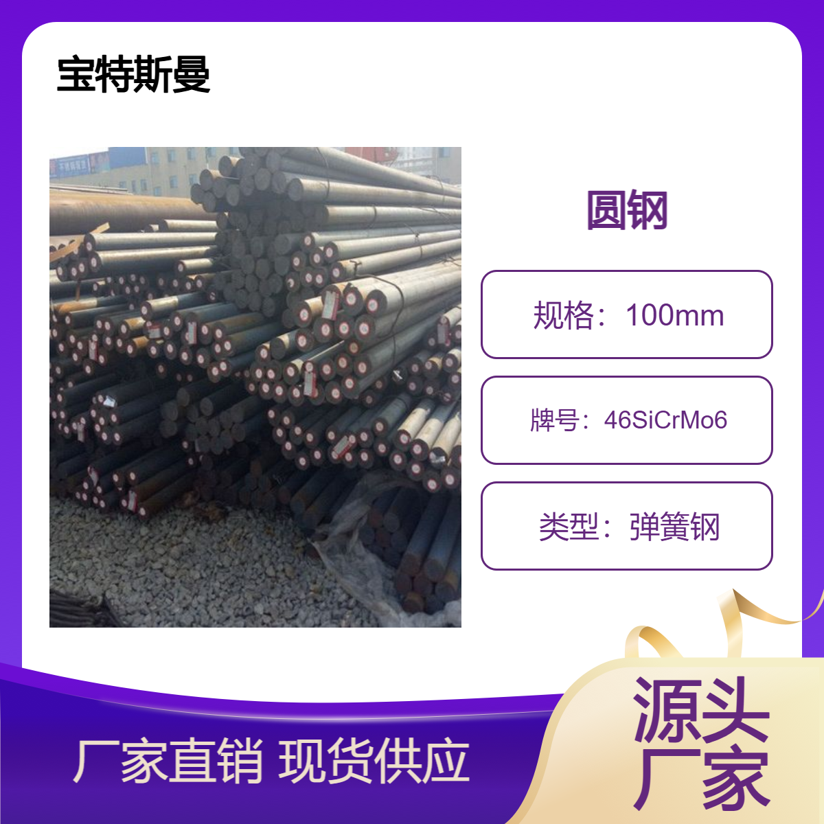 1.8062/46SiCrMo6圆钢 实心钢棒 弹簧钢 可零切 规格
