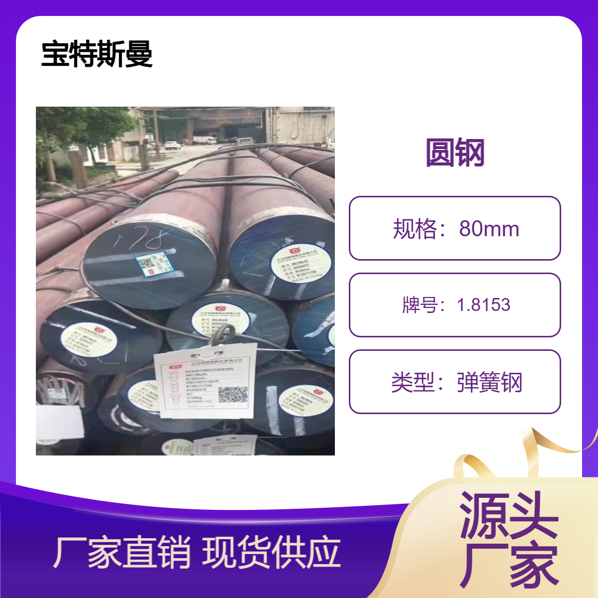 1.8153圆钢 合金钢材质 60SiCrV7弹簧钢 可定做规格 宝特斯曼