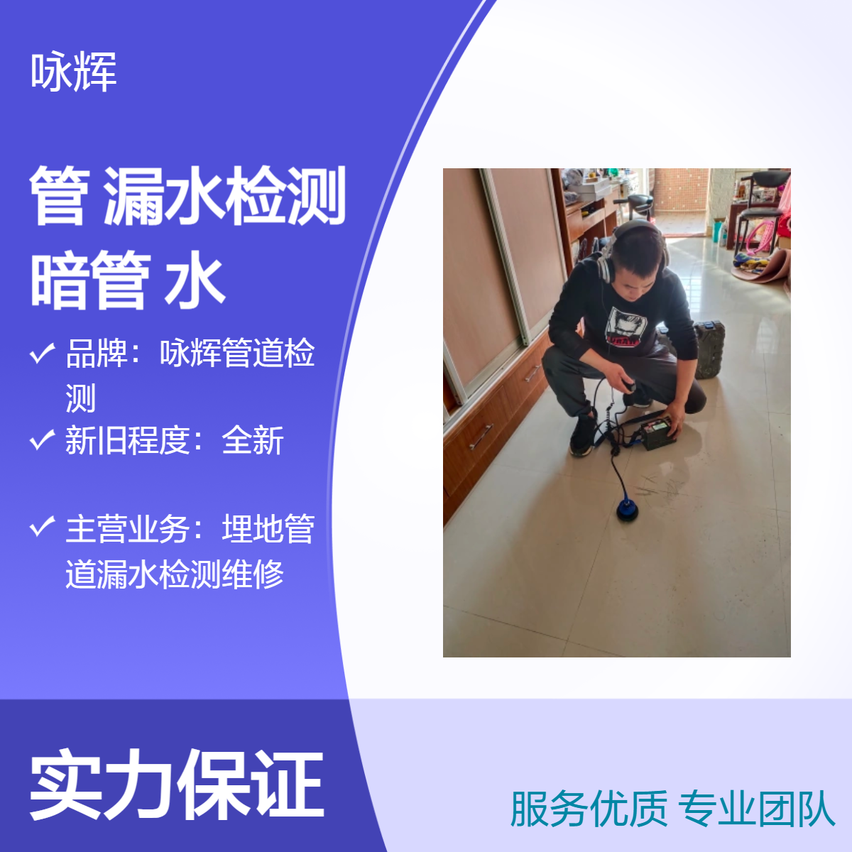 深圳专业地下水管漏水检测公司，市政供水管测漏，PE水管道断裂维修