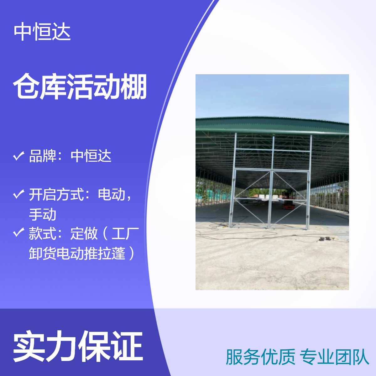 仓库活动棚 工厂加装扩建订做推拉棚 成/都电动伸缩雨棚厂家