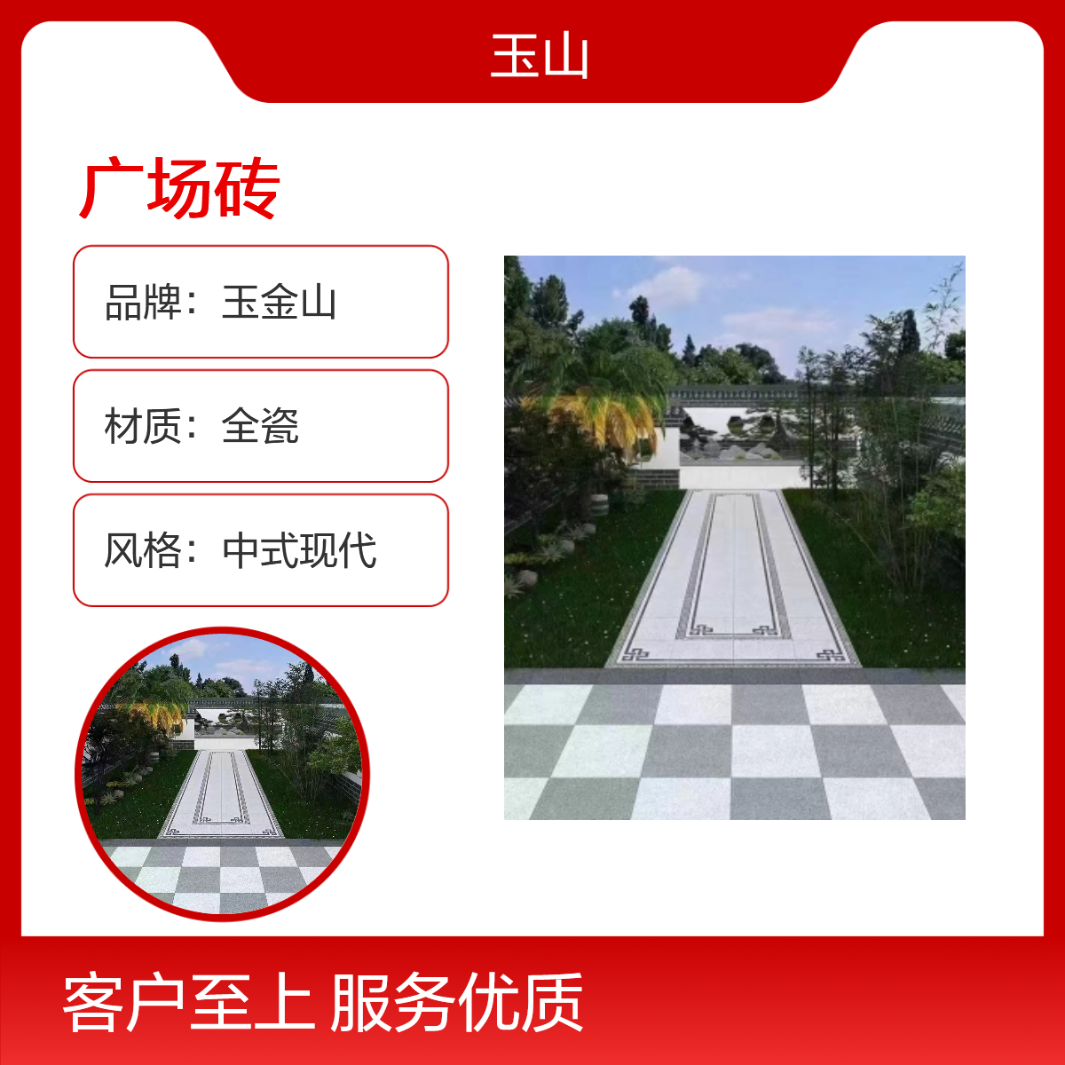 荔枝面户外广场砖 耐磨抗热震 耐腐蚀 吸水率低 断裂模数一级 玉金山