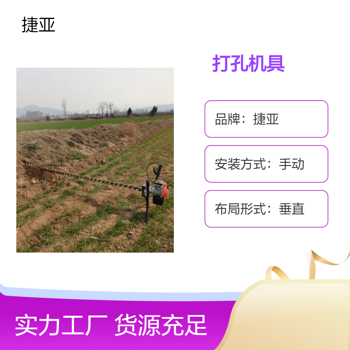 汽油款手扶地下锚杆支护穿管打孔机具 捷亚 螺旋式路下挖坑打洞利器