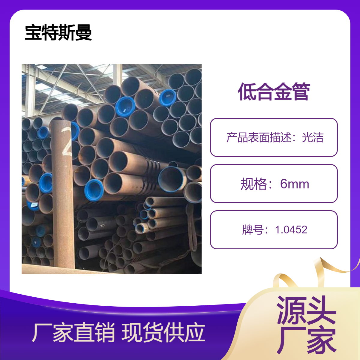 1.0452低温钢管 精密无缝管 高强度低合金管 可零切零售