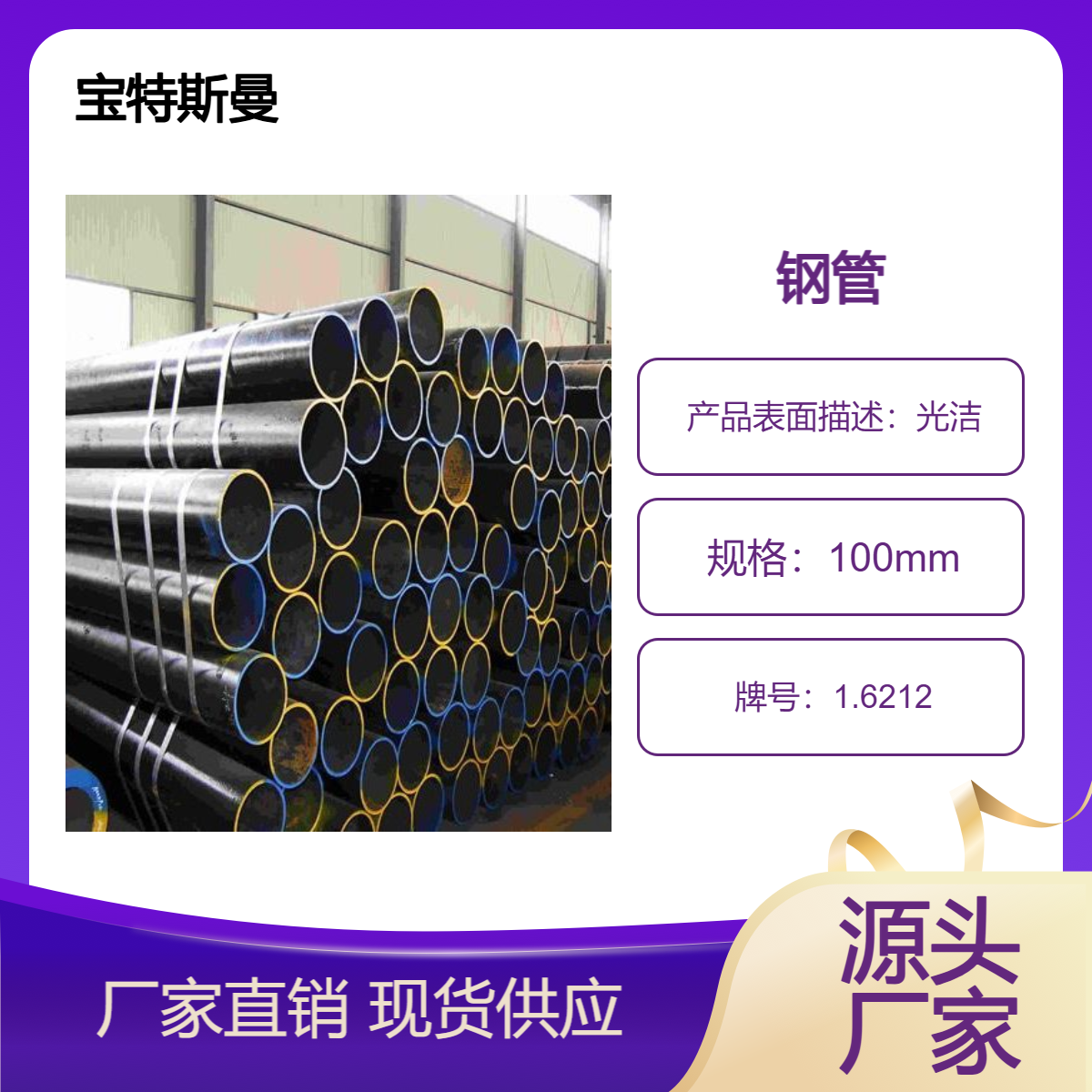 1.6212（11 MnNi5-3）欧标钢管 低合金管 高强度无缝管 零切