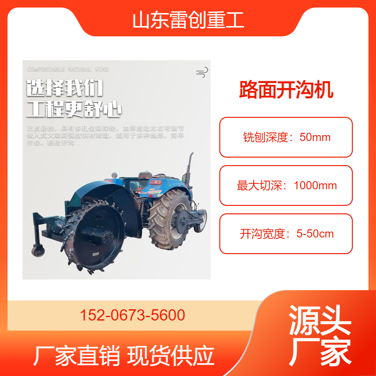 工程施工打沟机 悬挂式链条开沟机 拖拉机带果园挖沟机 雷创