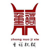 沧州重诺机械制造有限公司
