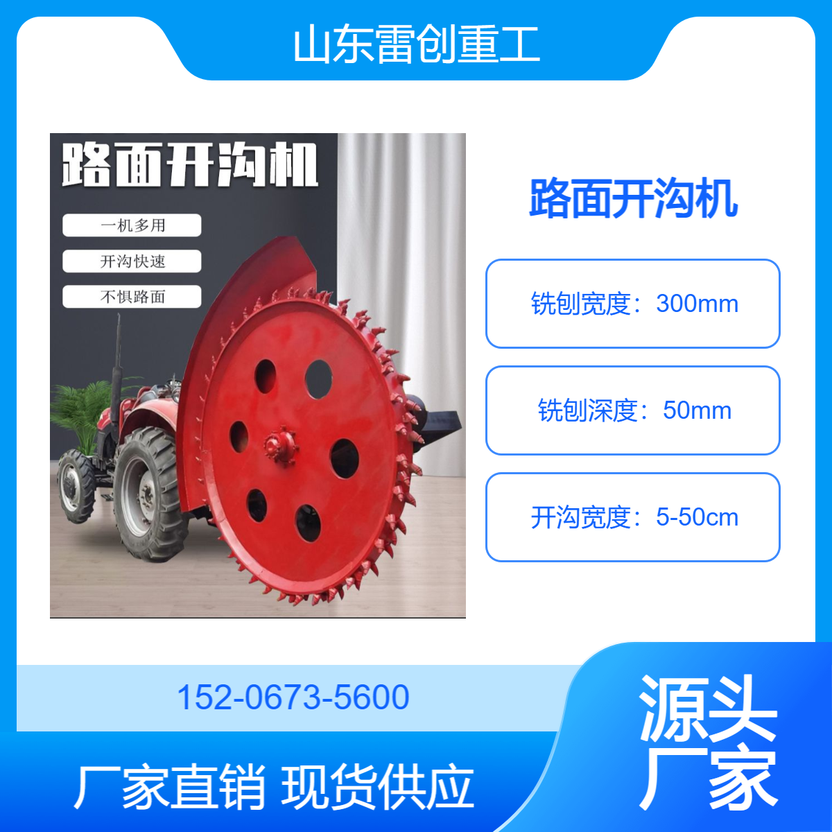 牵引式开沟机 拖拉机带开槽机 路沿石铺设挖沟机 雷创